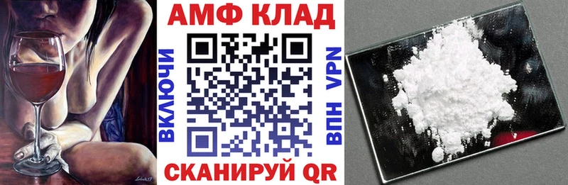 Амфетамин VHQ  даркнет сайт  блэк спрут ССЫЛКА  Нязепетровск 
