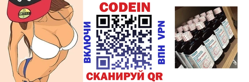 закладки  blacksprut зеркало  Кодеин Purple Drank  shop какой сайт  Нязепетровск 