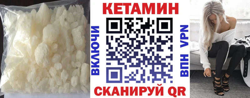КЕТАМИН ketamine Нязепетровск