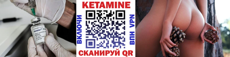 Кетамин VHQ  Нязепетровск 