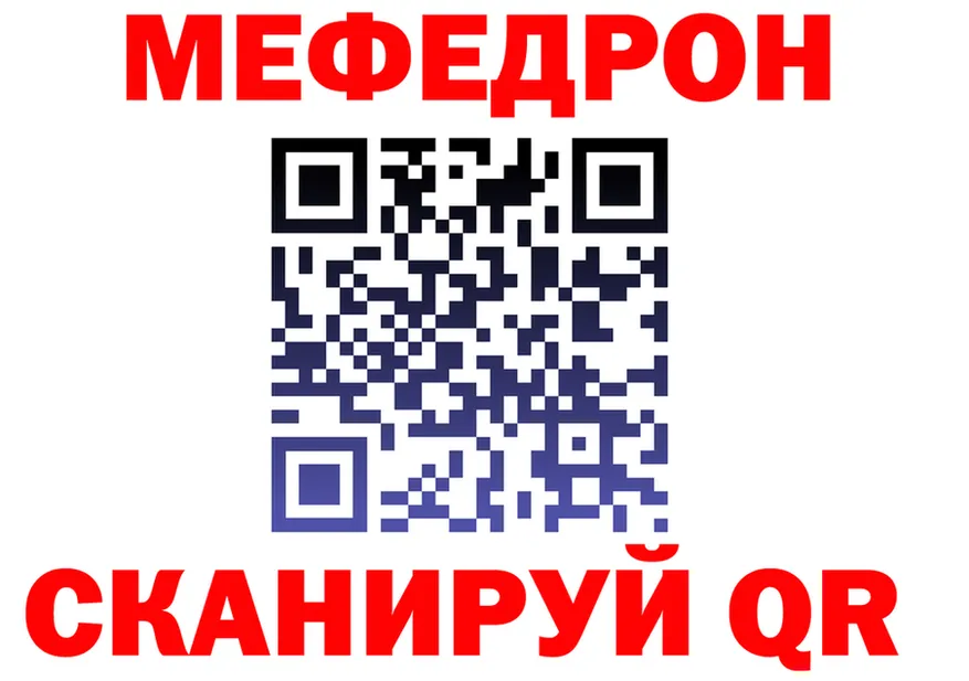 МЕФ 4 MMC ССЫЛКА мориарти гидра Нязепетровск