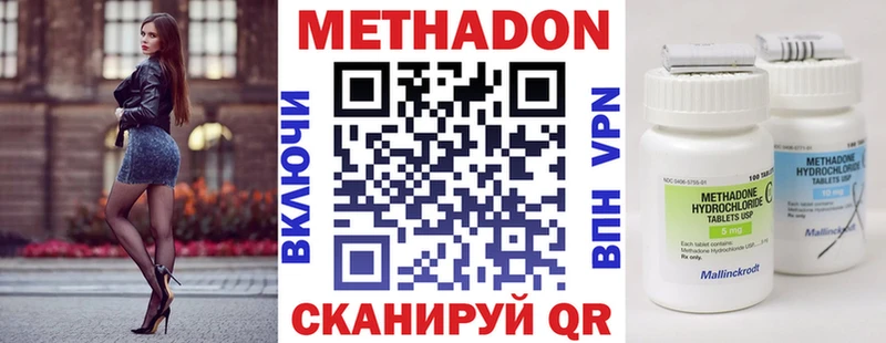 МЕТАДОН methadone Нязепетровск