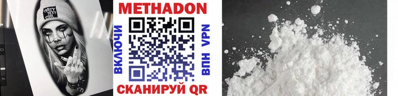 сколько стоит  Нязепетровск  МЕТАДОН VHQ 